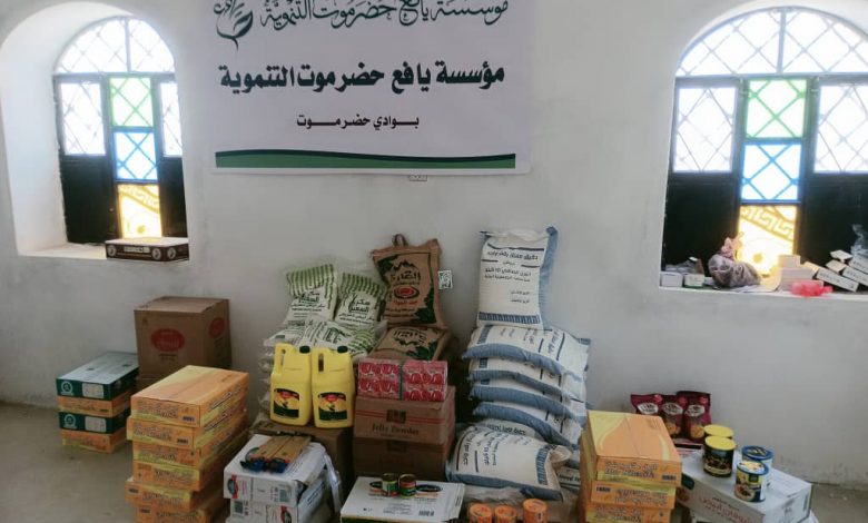 مؤسسة يافع حضرموت التنموية تختتم مشاريعها الرمضانية لعام 1445هـ