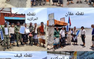 تزويد النقاط الأمنية بمسيمير لحج بكشافات ضوئية تعمل بالطاقة الشمسية