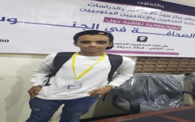 الصحفي الكفيف مازن علاء يغادر عدن متجها الى السعودية في مشاركة خارجية