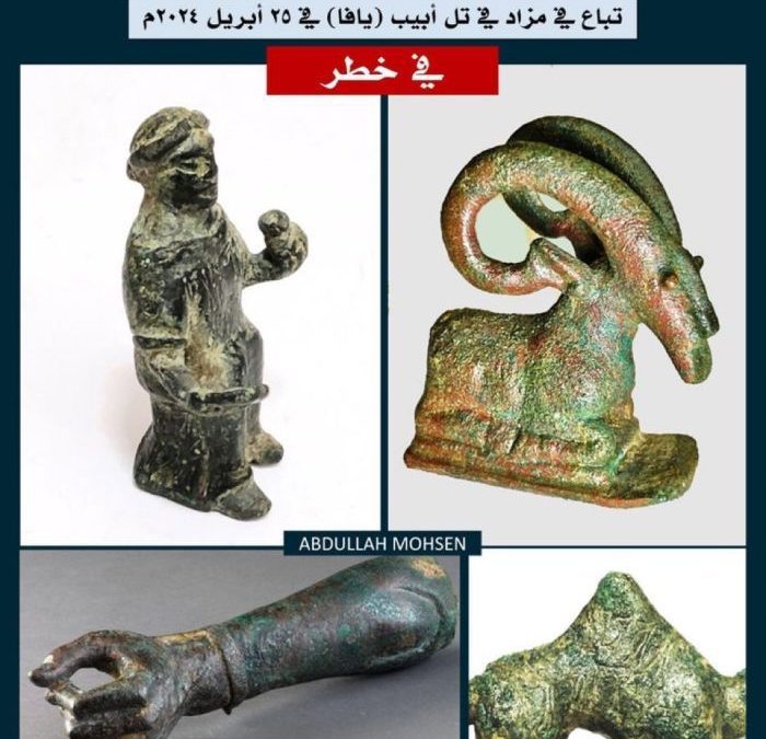 تهريب الآثار اليمنية وبيعها بالمزاد  في اسرائيل