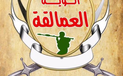 صرف رواتب شهداء وجرحى  العمالقة اعتبارا من اليوم الثلاثاء