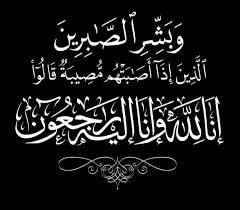 مدير مكتب إعلام مديرية خنفر يعزي  “الموقري” في وفاة شقيقته