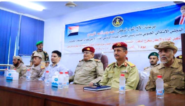 معهد تأهيل القادة والأركان في العاصمة عدن يشهد حفل تخرج الدفعة الثامنة قادة سرايا مشاة والدفعة الرابعة قادة بطاريات دفاع جوي,