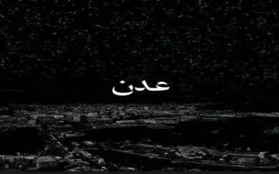 اخر المستجدات لكهرباء عدن: