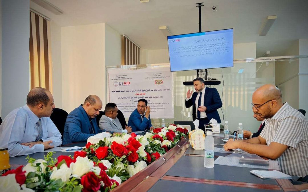 ” مكافحة غسل الأموال” في ورشة عمل بعدن