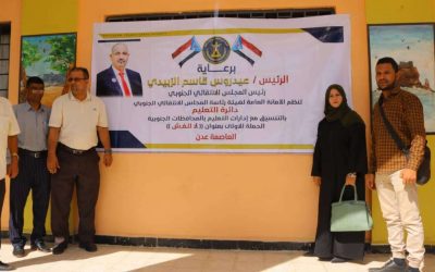 الأمانة العامة تدشن حملة توعوية في مدارس العاصمة عدن بعنوان “لا للغش”