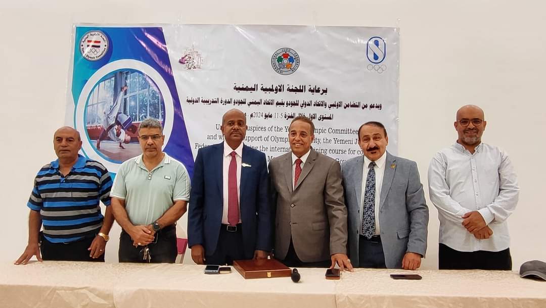 افتتاح دورة مدربي الجودو بعدن تحت إشراف الخبير الدولي ياسين الايوبي