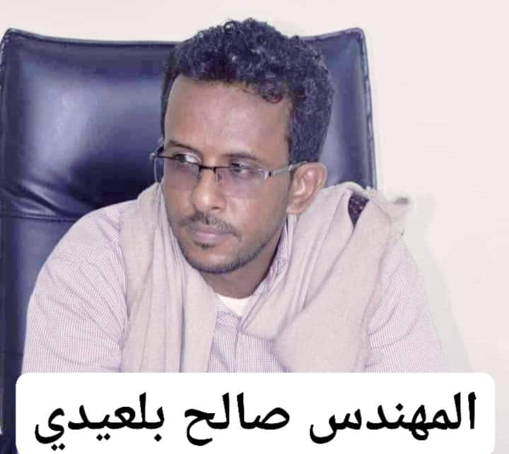 شهادة لله وكلمة حق تقال بحق المهندس صالح بلعيدي