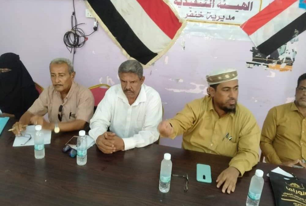 القيادة المحلية لانتقالي خنفر تعقد اجتماعها الموسع للفصل الأول من العام الجاري