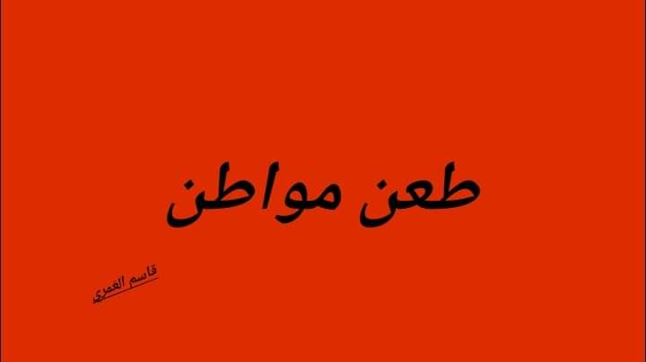 عدن: مالك ملحمة يطعن مواطنًا في الرقبة بالمنصورة