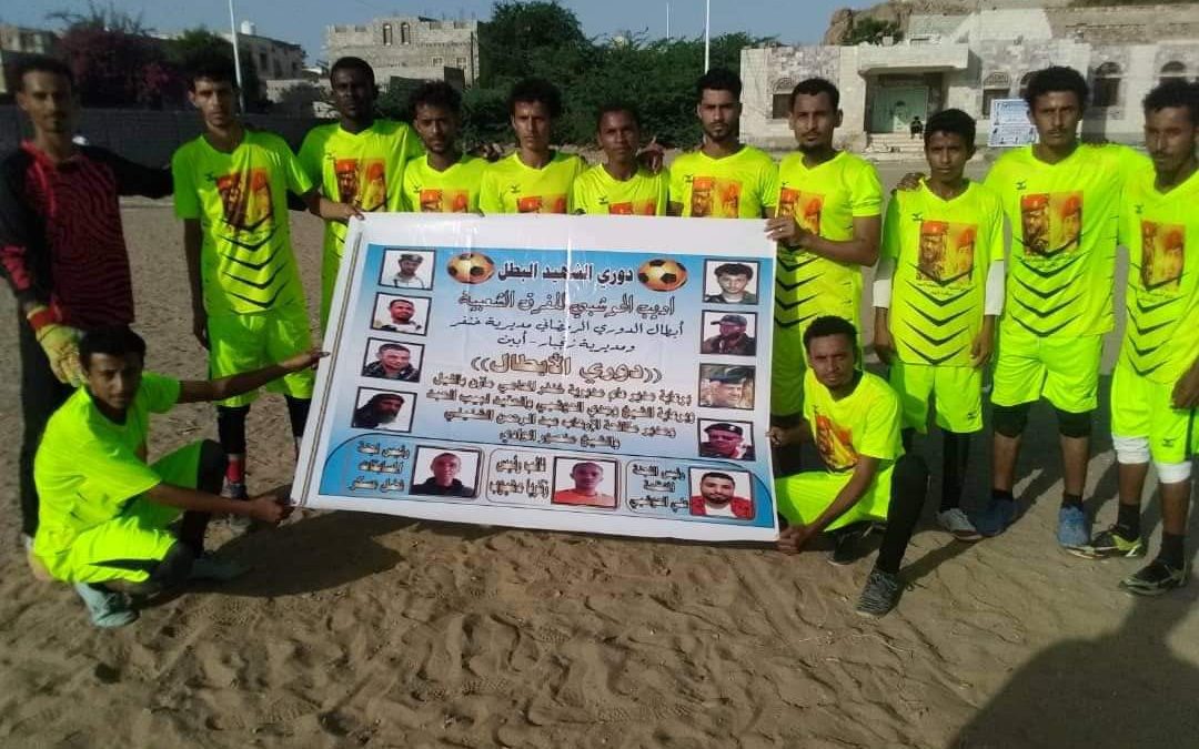 بهدف النمر.. الاهلي يقصي التضامن من دوري الشهيد اديب الحوشبي بجعار