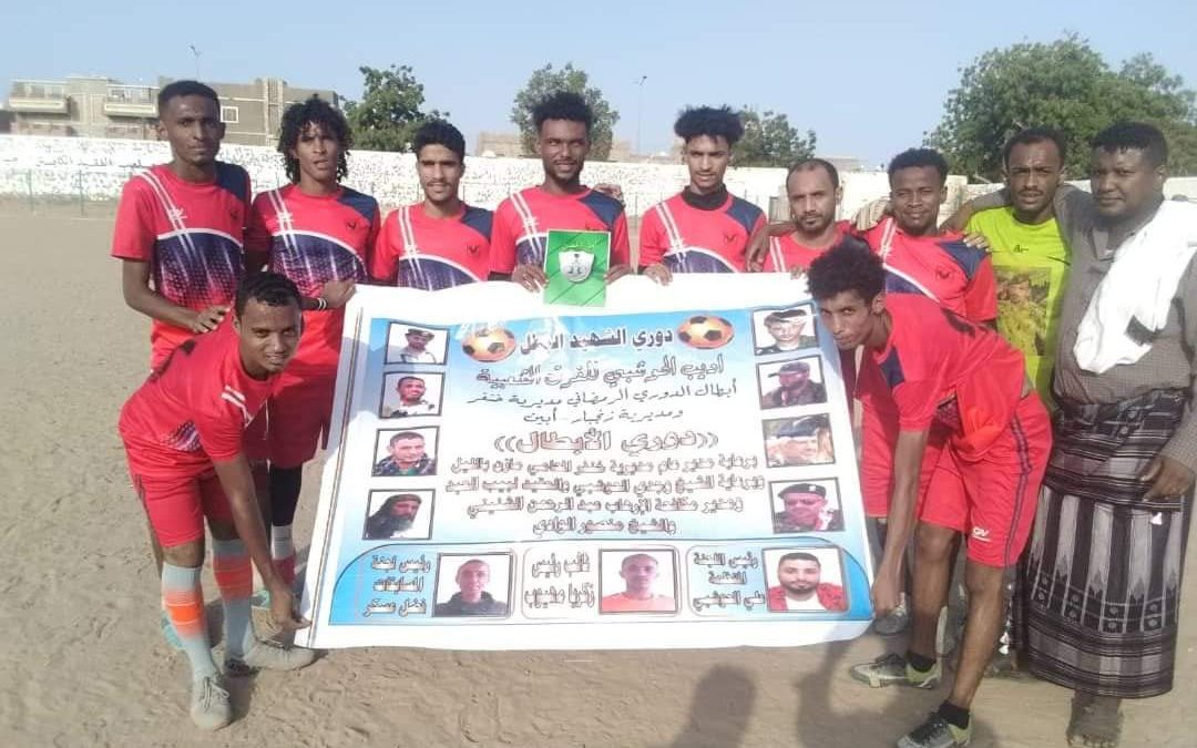 اهلي الحصن يلحق بركب المتأهلين على حساب هلال المخزن  في دوري الشهيد اديب الحوشبي بجعار.