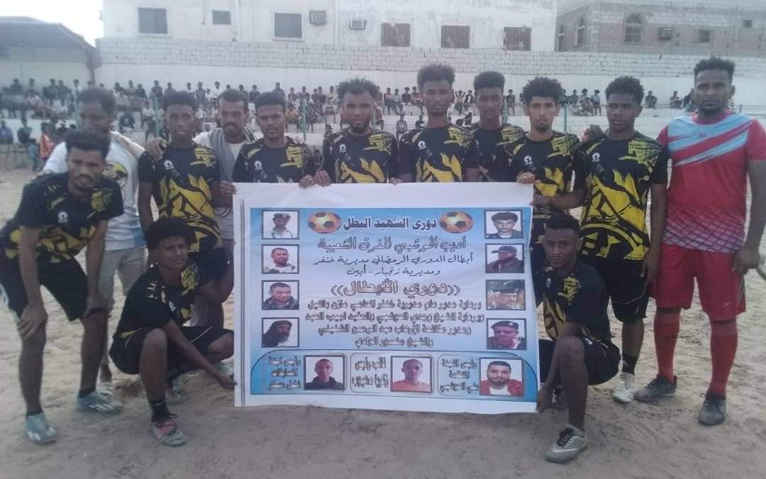 بتألق فوزي اتحاد الحصن يكمل عقد المتأهلين للدور الثاني بدوري الشهيد اديب الحوشبي بجعار.