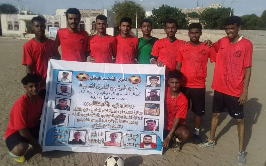 بركلات الترجيح المسيمير يقصي اهلي باتيس من بطولة الشهيد اديب الحوشبي بجعار