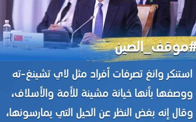 وزير الخارجية الصيني: الأنشطة الانفصالية الساعية إلى ما يسمى “استقلال تايوان” هي العناصر الأكثر تدميرا للسلام عبر مضيق تايوان
