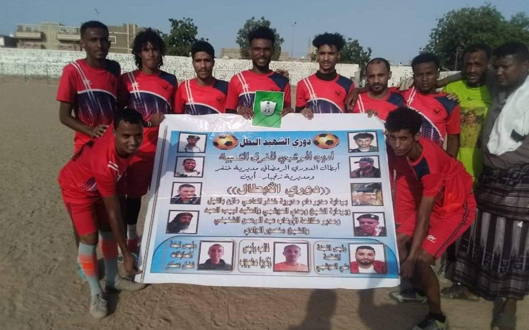 بهدف محمد نسيم الاهلي يقصي الشعلة في دوري الشهيد اديب الحوشبي بجعار