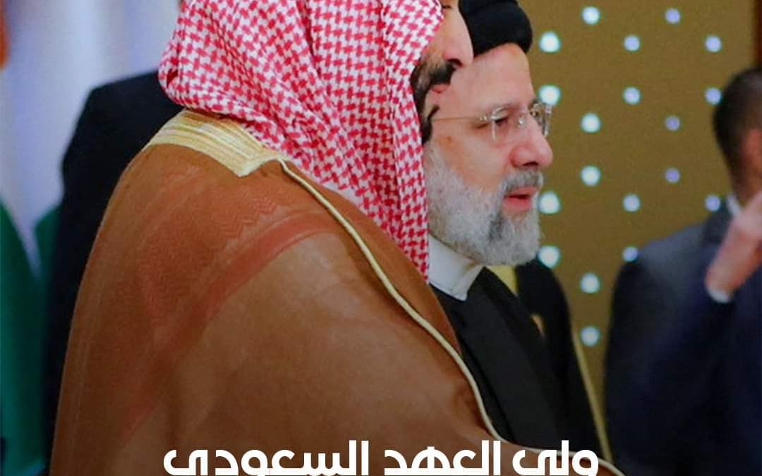 ولي العهد السعودي، الأمير محمد_بن_سلمان، يقبل دعوة رسمية لزيارة إيران، وفق ما أفادت وكالة الأنباء الإيرانية الرسمية “إرنا”، السبت.