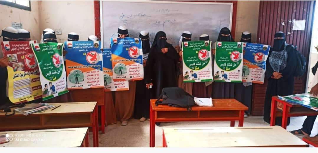 انتقالي أبين يختتم حملة “لا للغش” في مدارس المحافظة
