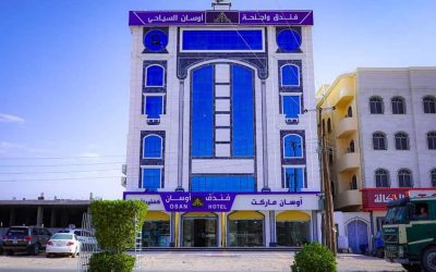 في ظل ازدهار قطاع الاستثمار السياحي بشبوة.. افتتاح فندق وأجنحة أوسان السياحي بمدينة عتق