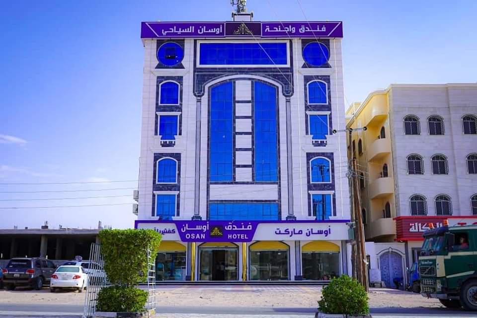 في ظل ازدهار قطاع الاستثمار السياحي بشبوة.. افتتاح فندق وأجنحة أوسان السياحي بمدينة عتق