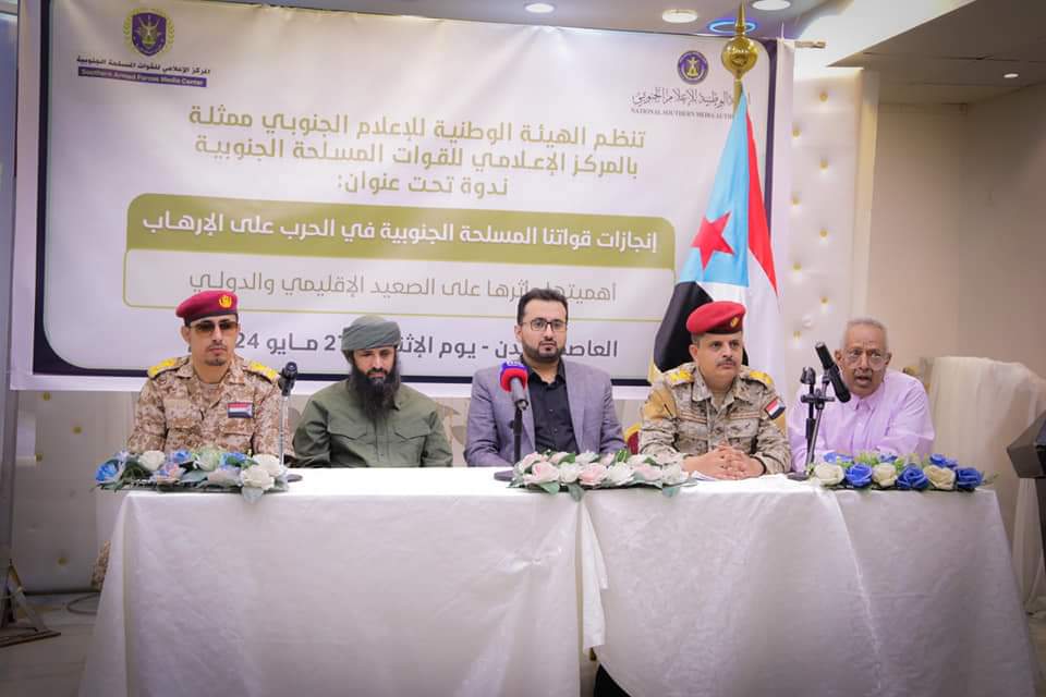 المركز الإعلامي العسكري بهيئة الإعلام ينظم ندوة بعنوان “إنجازات قواتنا المسلحة الجنوبية في الحرب على الإرهاب”