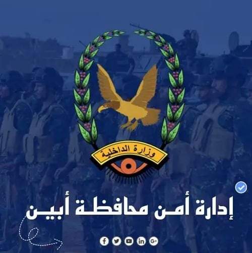 حملة أمنية مشتركة تضبط عشرات المطلوبين والمشتبه بهم في أحداث لودر الأخيرة: