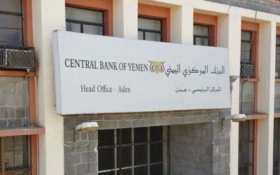 رسميا.. البنك المركزي يوقف التعامل مع 6 بنوك في صنعاء