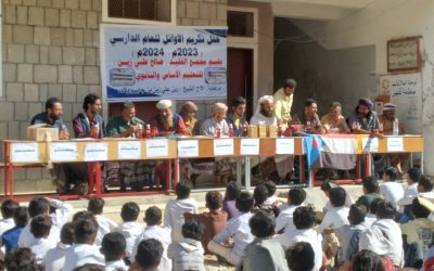 تكريم اوائل الطلاب للعام الدراسي 2023-2024 بمجمع الفقيد (صالح علي زين) “بقرض المناصر” بيافع سرار