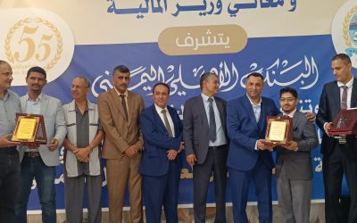 بمناسبة عيد العمال العالمي البنك الأهلي في العاصمة عدن يقيم حفلا تكريميا