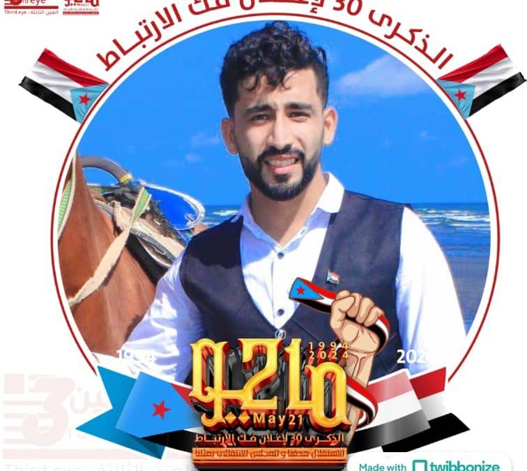 لمن ينتقدون المجلس الانتقالي.. ان كان لديكم بديلا