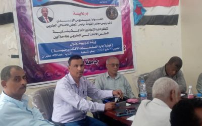 إدارة الإعلام والثقافة بمنسقية جامعة ابين تنظم ورشة عمل في كيفية إدارة الصفحات الإلكترونية