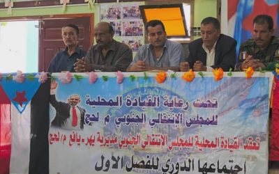 القيادة المحلية لانتقالي يهر يافع  تعقد اجتماعها الدوري للفصل الأول للعام ٢٠٢٤م