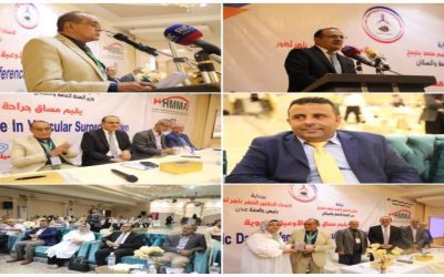 بحضور وزير الصحة التئام اليوم العلمي الاول لجراحة الأوعية الدموية