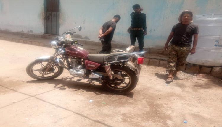 ضبط متهمين بسرقة دراجة نارية في الحوطة بلحج