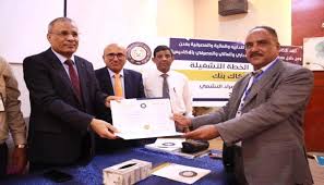 اختام برنامج إعداد الخطة التشغيلية للقيادات الادارية في «كاك بنك»