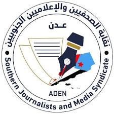 نقابة الصحفيين والإعلاميين الجنوبيين تؤكد تمسكها بالحريات وحق التعبير في اليوم العالمي لحرية الصحافة (3 مايو)