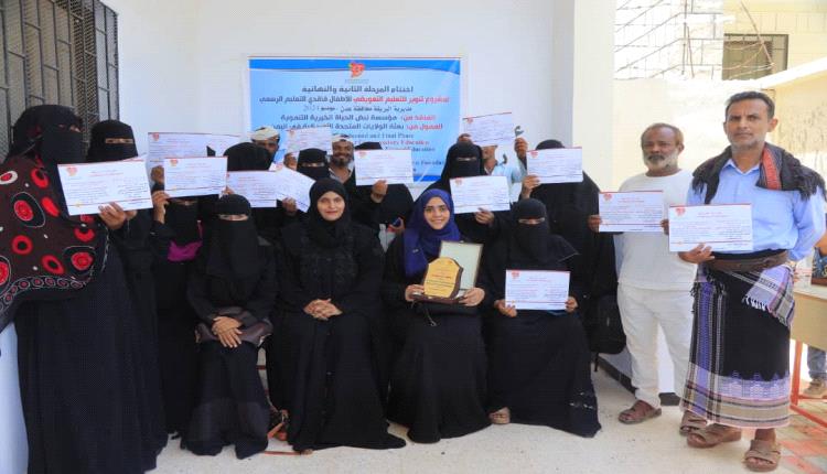 اختتام المرحلة الثانية من مشروع “تنوير” للتعليم التعويضي بعدن