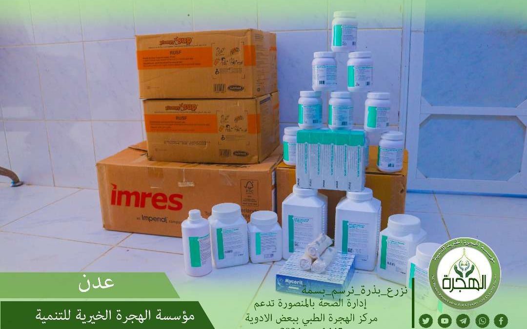 مكتب الصحة العامة والسكان يرفد مركز الهجرة الطبي الخيري بالمنصورة بالأدوية والمستلزمات الطبية