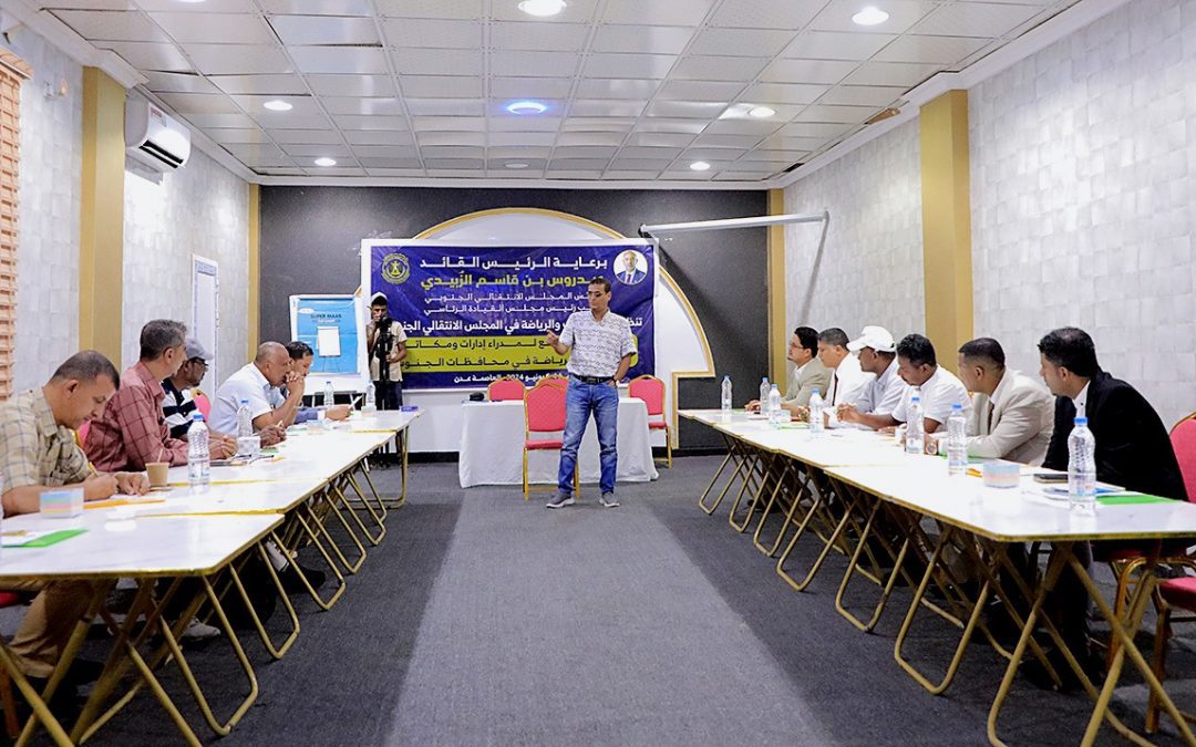 الأمانة العامة تدشن لقاءً موسعاً لإدارات ومكاتب الشباب والرياضة في المحافظات