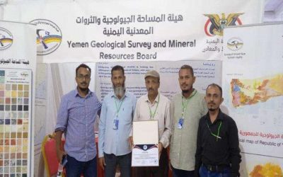 هيئة المساحة الجيولوجية تُكرّم من إدارة معرض عدن الأول للبناء والإعمار