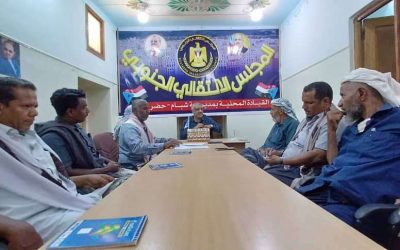 الهيئة التنفيذية لانتقالي شبام تعقد اجتماعها الدوري لشهر يونيو