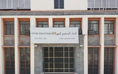 وسط ترقب حكومي لشريحة الدعم المالي… المركزي اليمني يتخذ تدابير جديدة للحفاظ على العملة