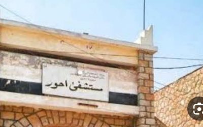 عزوف الاطباء عن العمل لدى المؤسسة الطبية الميدانية في مديرية احور