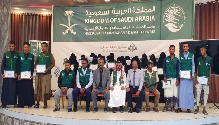 بدعم سعودي توزيع أدوات المهنة والتمكين الاقتصادي لأيتام وادي حضرموت
