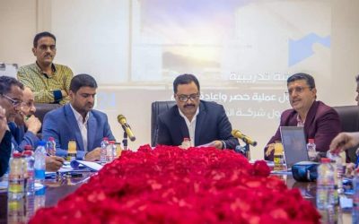 شركة النفط اليمنية تدشن ورشة تدريبية حول حصر وإعادة تقييم أصول الشركة