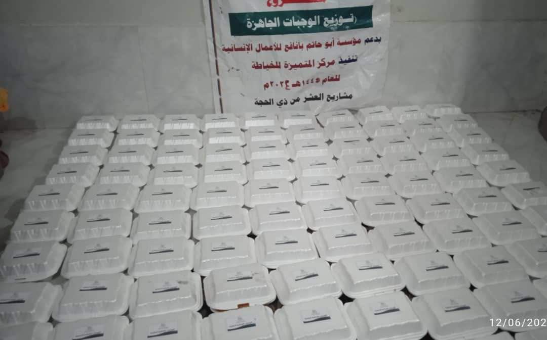 بدعم من موسسة بانافع .. مركز المتميزة للخياطة  توزع وجبات جاهزه للأسر الفقيرة في  جعار وضواحيها