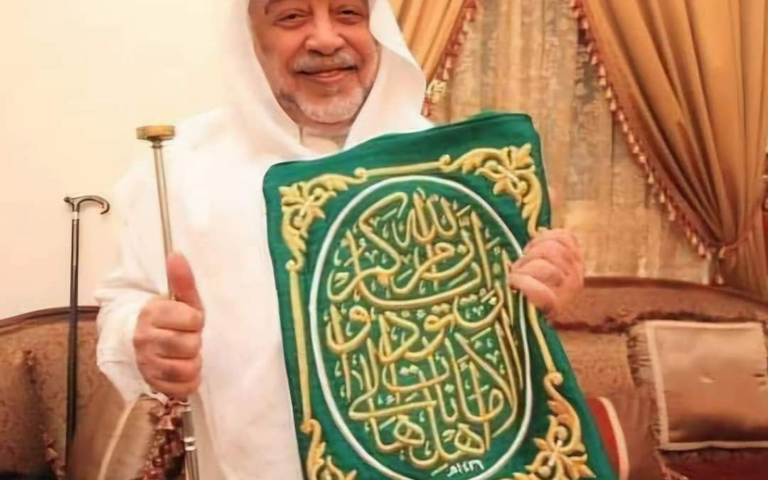 وفاة الشيخ صالح الشيبي سادن الكعبة المشرفة