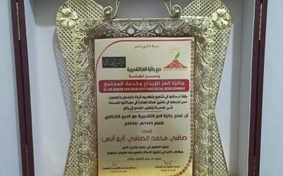 مؤسسة بن شيهون تكرم الصافي والعطوي وحسين ناجي بجائزة العر للإبداع وخدمة المجتمع للعام 2024