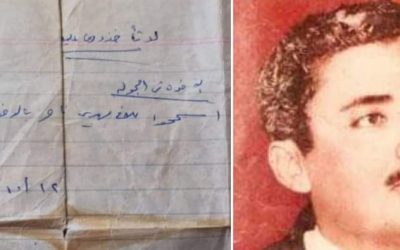 تذكار سالمين