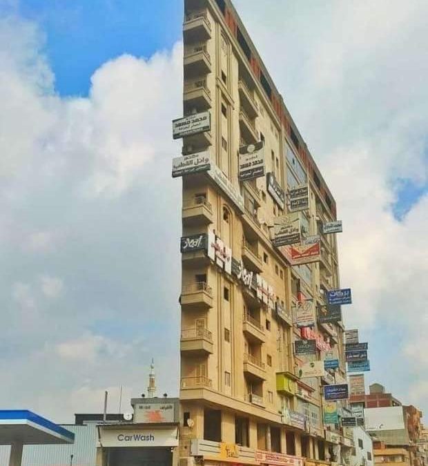 أغرب عمارة في الوطن العربي توجد في مصر- صورة